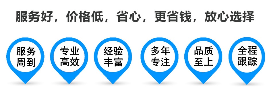 科尔沁左翼中货运专线 上海嘉定至科尔沁左翼中物流公司 嘉定到科尔沁左翼中仓储配送